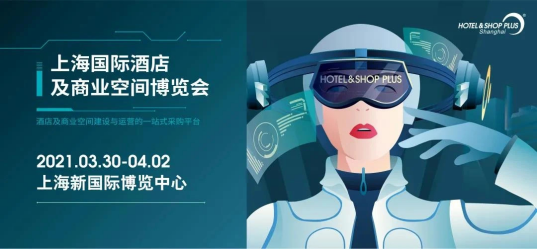 上海国际酒店及商业空间博览会：大道造物与多家奢侈品酒店达成合作