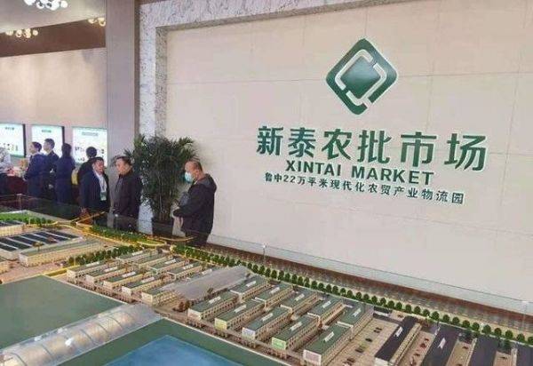 2021“中国食品安全新泰行暨国农赋能新泰行动” 走进新泰农副产品批发市场和产业园