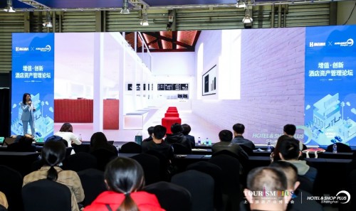 增值-创新 酒店资产管理论坛，多维度解读酒店现状