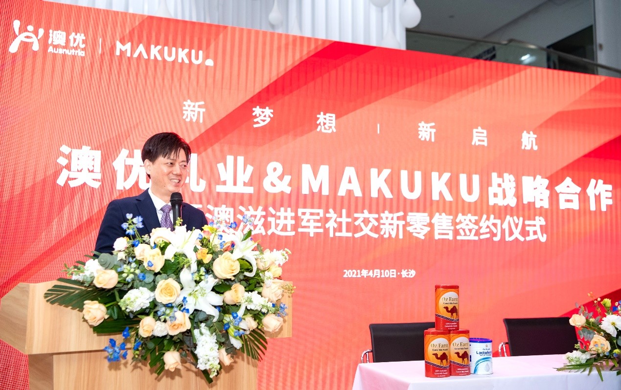 澳优奶粉与MAKUKU麦酷酷携手共创，助推Oz Farm澳滋发力社交新零售