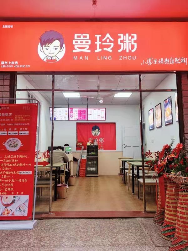 曼玲粥店：“因爱而生”的公益行动，“专注做粥“的品质坚守