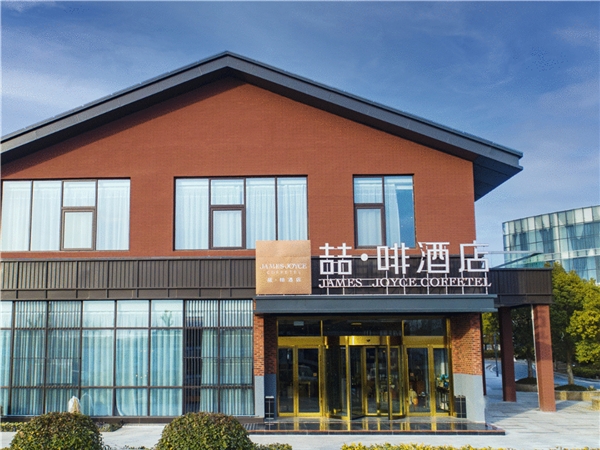 新店推荐｜人间四月天，喆啡与你一同赏星伴月