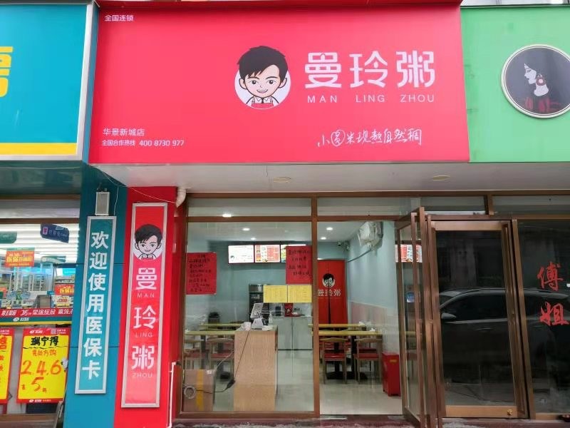 从供应链发展看曼玲粥店走过的这些年