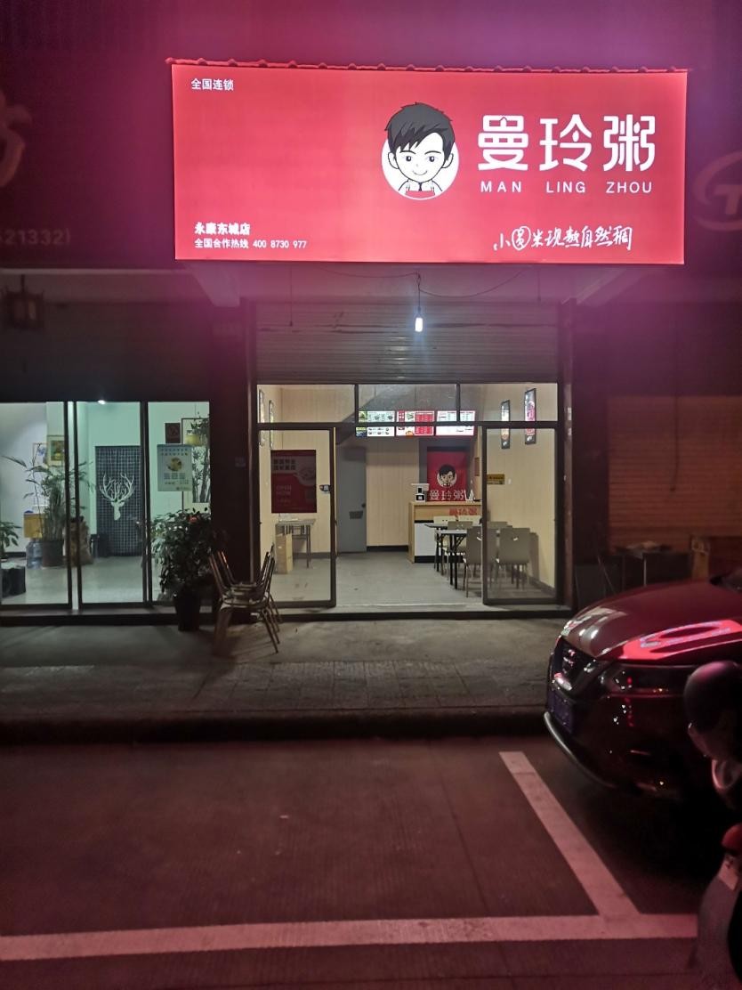 曼玲粥店标准化生产，打造缤纷粥品