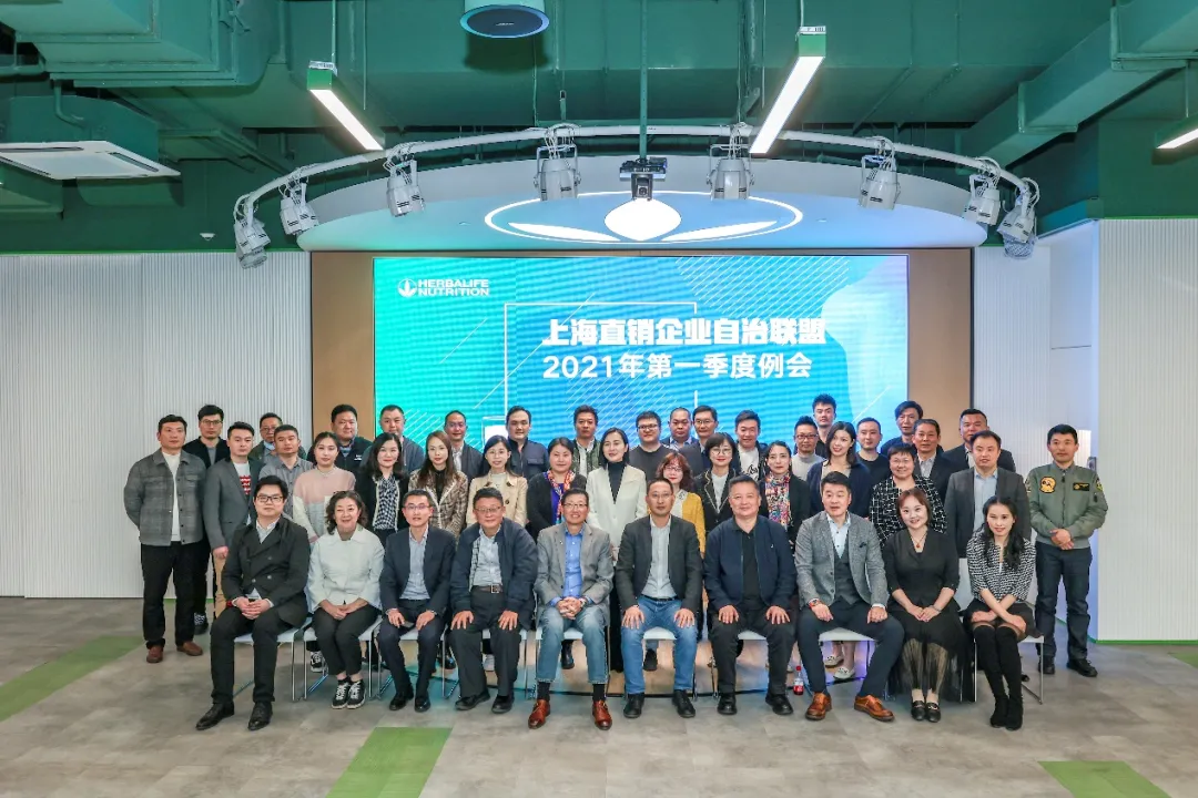 康宝莱探讨数字化战略，促进直销持续发展之路