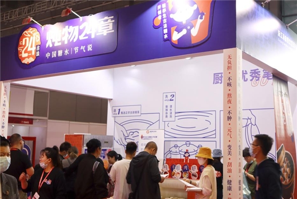 战绩喜人！轻养生糖水品牌炖物24章惊艳亮相2021上海国际加盟展