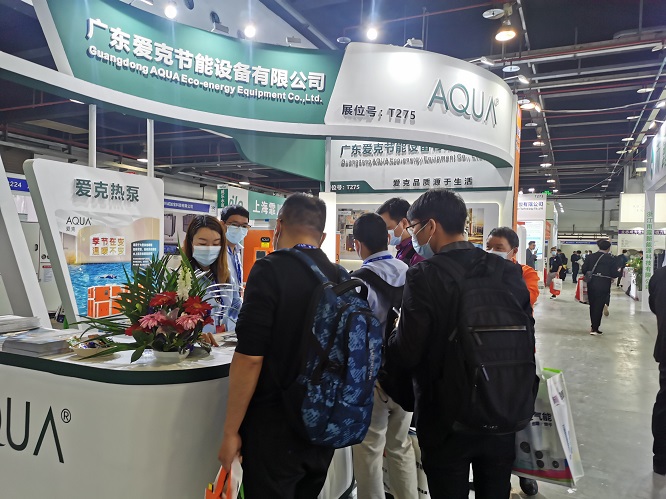 AQUA爱克惊艳亮相第十一届中国热泵展，以科技展示品牌实力