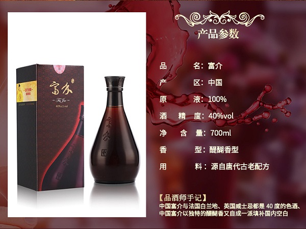富介官邑被友人称之为第四大蒸馏酒