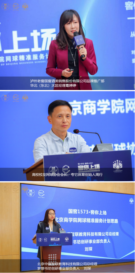 体育营销“破圈”，国窖1573又来一个“大满贯”