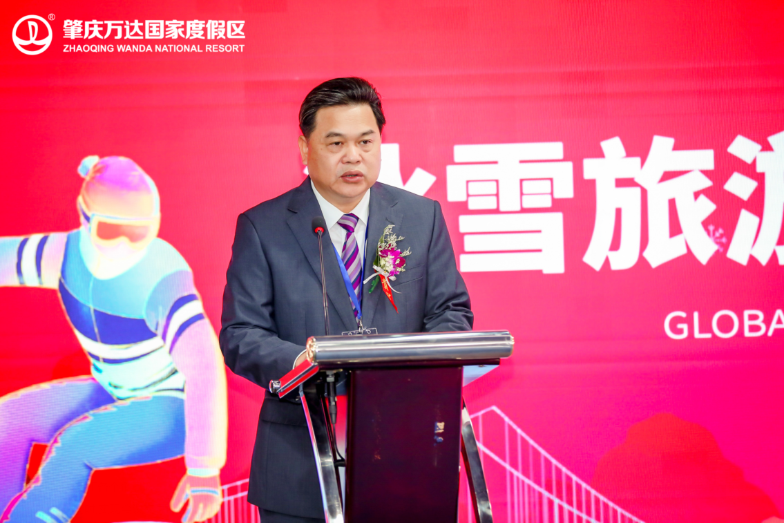 冰雪旅游产业落户大湾区全球发布会在京召开