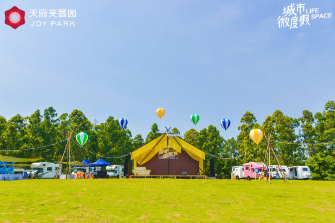 天府芙蓉园第三届房车露营节燃爆五一,焕新城市微度假“森”体验