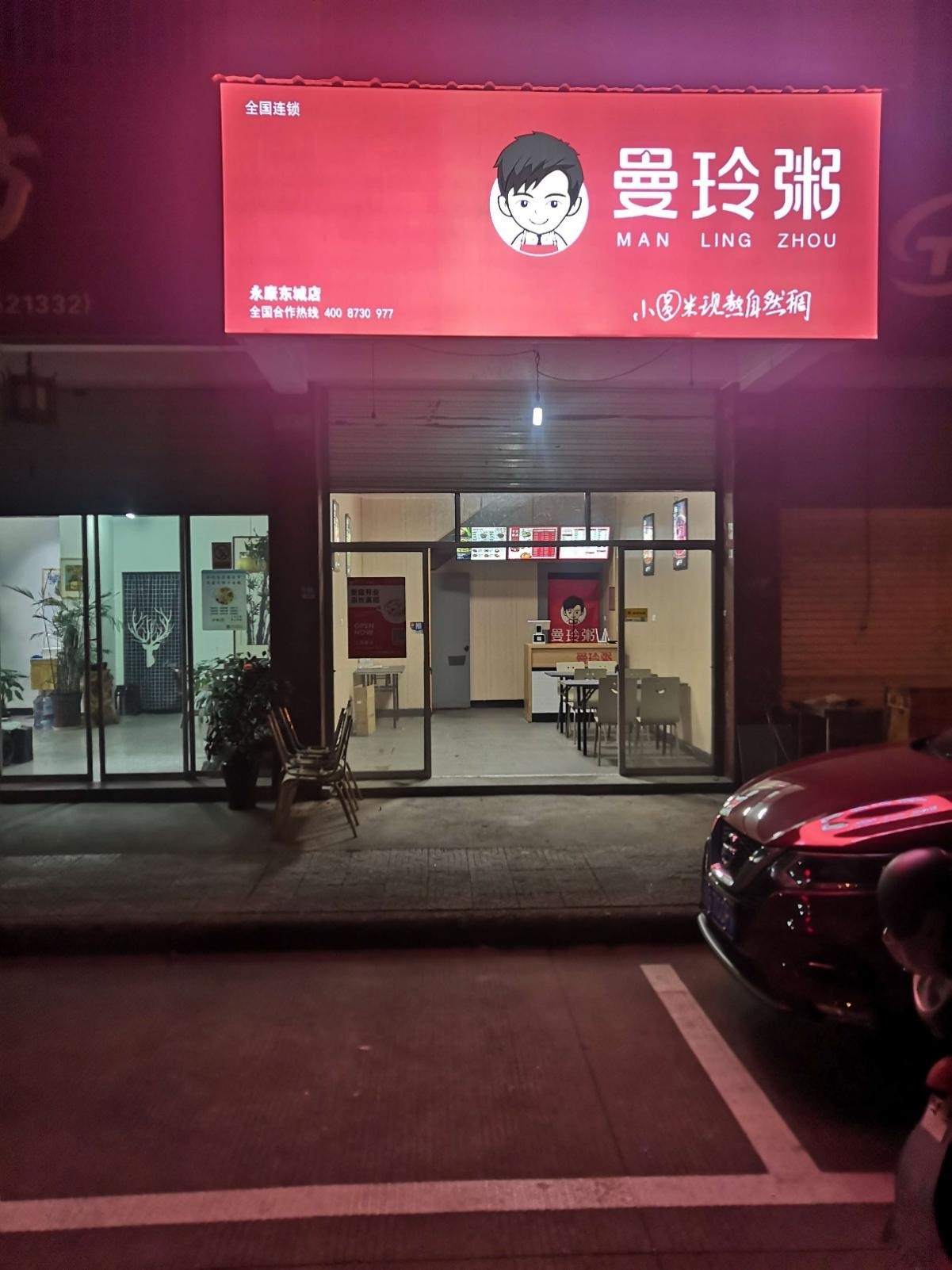 曼玲粥店：为消费者打造优质外卖体验