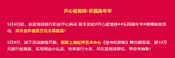 华程国旅集团与开心麻花达成战略合作，构建文旅深度融合新业态！