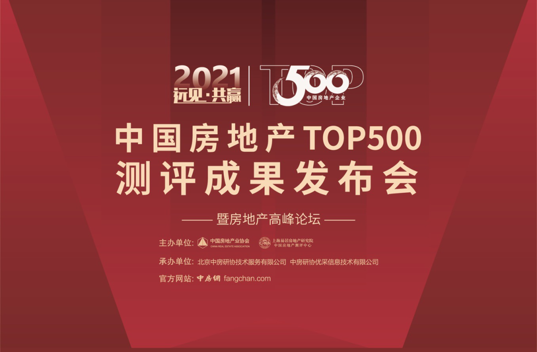 金牌厨柜连续9年荣获“中国房地产500强首选厨柜品牌”