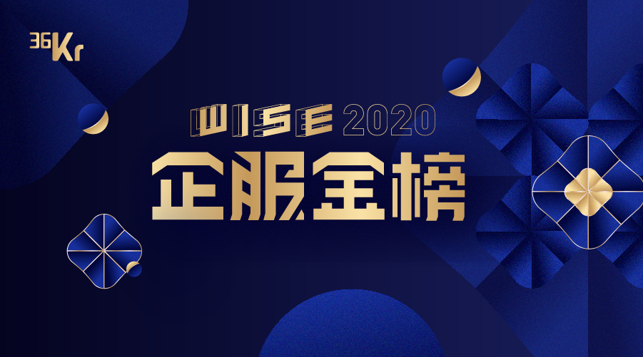 喜讯!食亨荣获2020垂直行业最佳解决方案奖