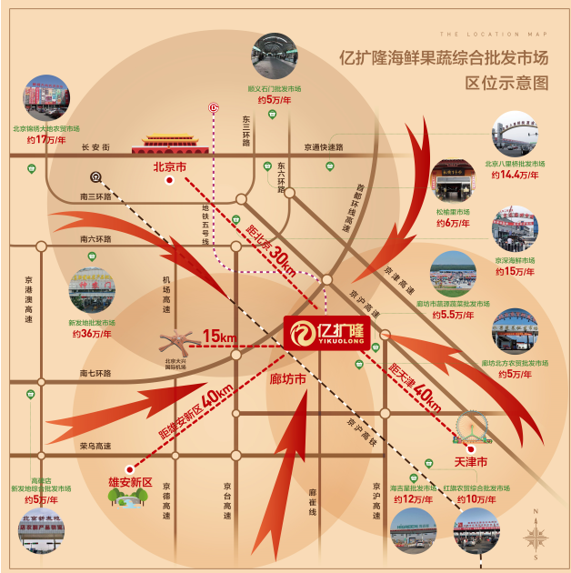 廊坊亿扩隆果蔬批发市场又传喜讯，京津冀市民再添“菜篮子”！