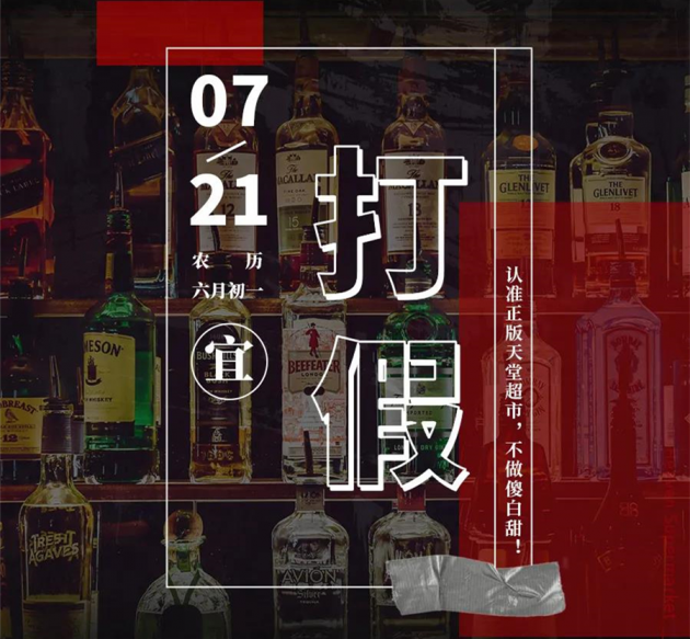 天堂超市酒吧品牌LOGO全新升级，力行自由派玩啤体验