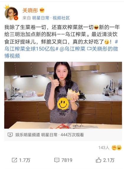 是什么样的非遗工艺，撑起了乌江榨菜全球热销150亿包的销量？