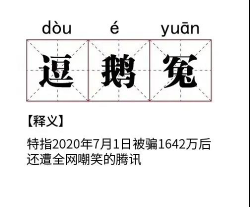 逗鹅知不知道，老干妈这样吃才更香！