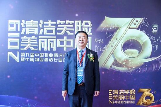 恭贺丨仁怀市星城综合服务有限责任公司荣获建国70周年·第九届中国物业清洁行业最具影响力综合环境服务商奖项