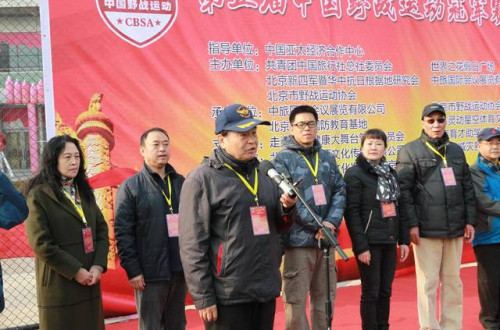 世界之花荣获第五届中国野战运动冠军赛最佳主办单位