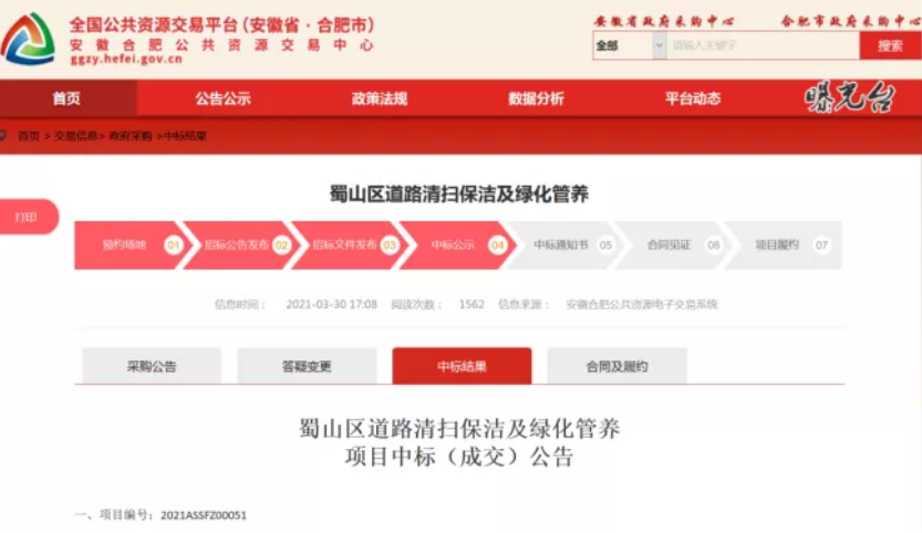 启迪环境连中三元，拉动产业布局新引擎