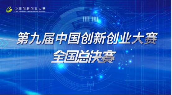 勇夺双创国赛优胜奖 身处偏乡的汉创新材料是如何做到的？