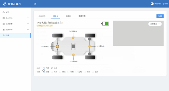 威盛任我行发布智能网联汽车课程，校企共建专业