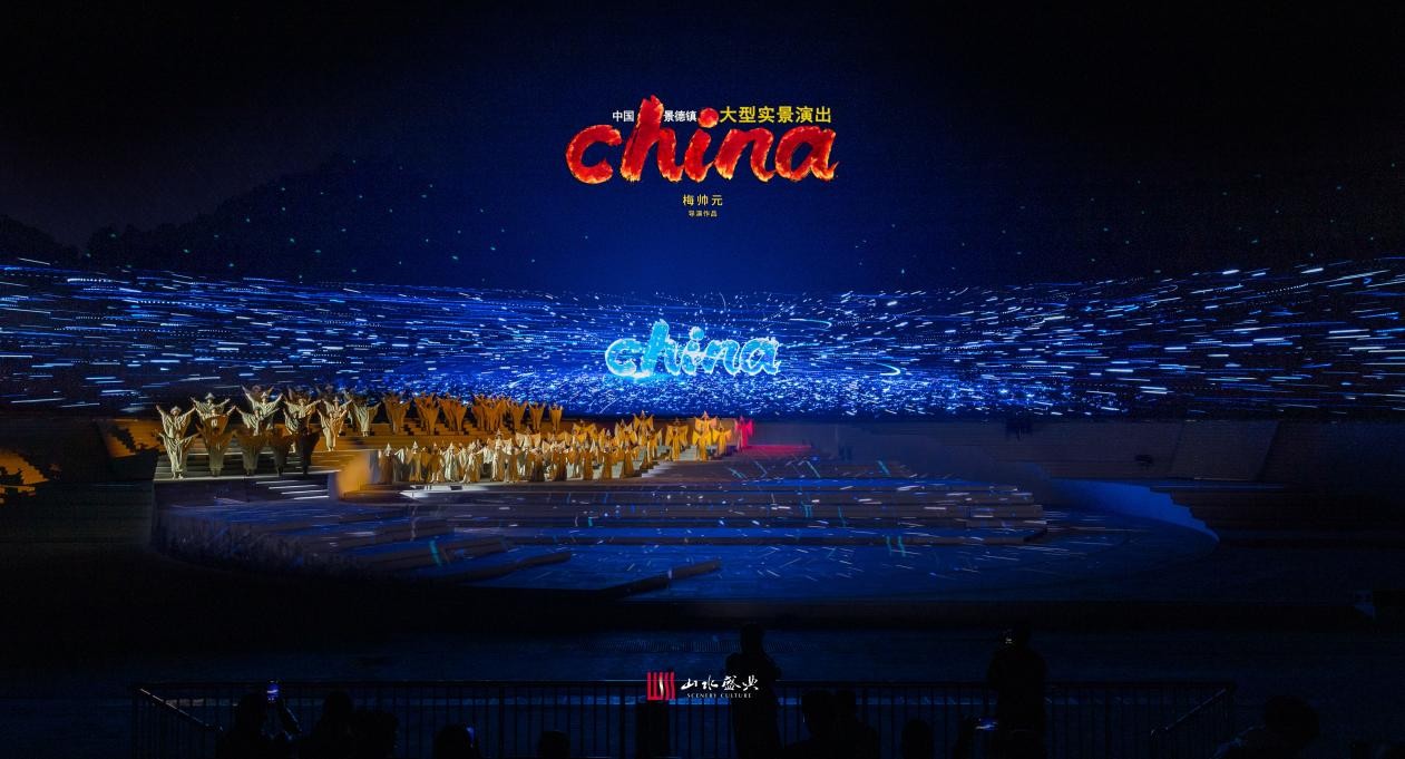 鉴《china》·见中国——景德镇《china》首演季5月17日拉开帷幕