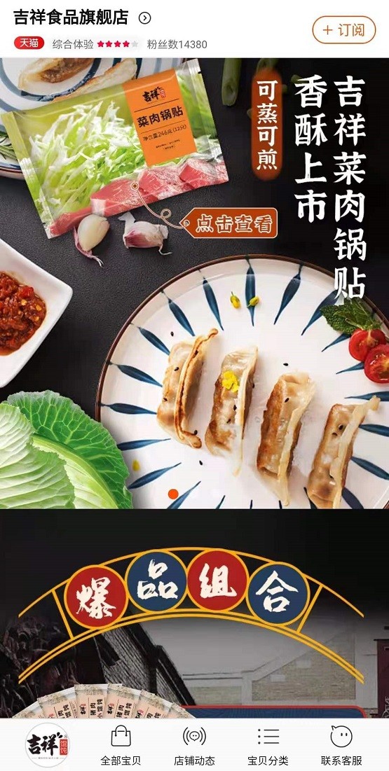 餐饮零售化成必然趋势，吉祥馄饨把握机遇寻求变革