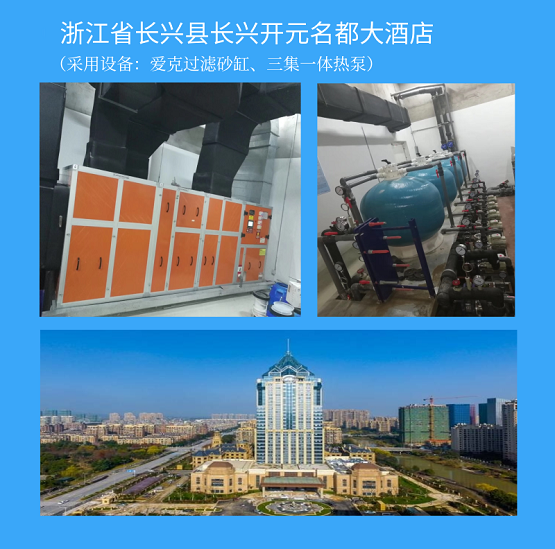 端午出游高峰，AQUA爱克除湿热泵为酒店打造舒适泳池