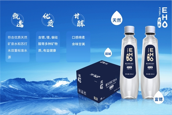 自然之源天然苏打水和矿泉水双标准的高品质EHO泉匠天然苏打矿泉水