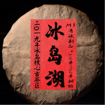 一水一茶一禅心 春草集普洱许你浮生半日闲