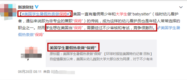 名校毕业，大学生保姆真的是大材小用？99%的人都想错了