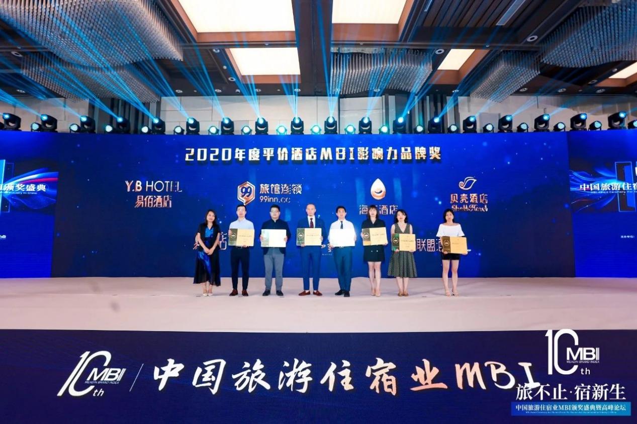 99旅馆连锁连续6年荣膺MBI影响力品牌