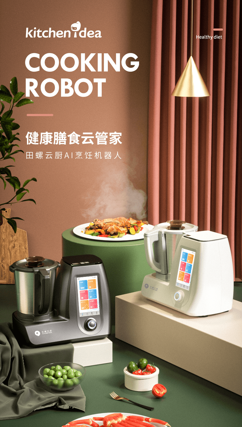 小暑下厨不怕热，田螺云厨多功能料理机动动手指享世界美食