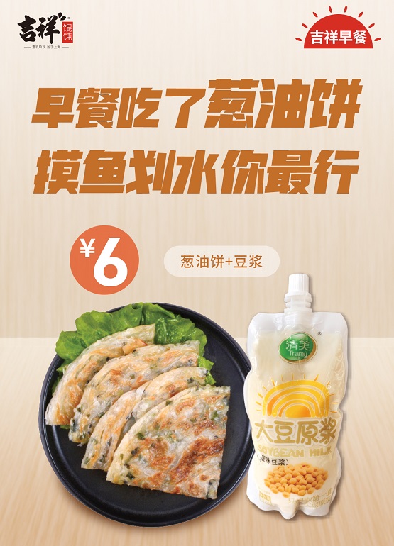 吉祥馄饨加码早餐市场,从馄饨到包子如何实现品牌重塑