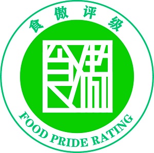 山东举办食傲评级检查员、核查员培训班