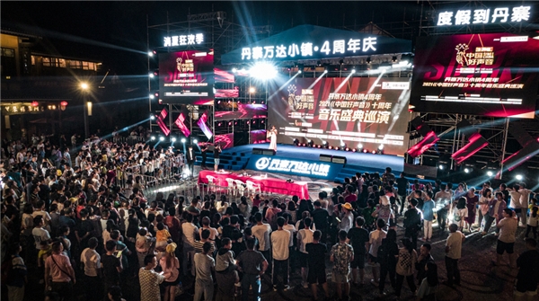 丹寨万达小镇四周年：传统文化与现代文明碰撞出的“网红小镇”