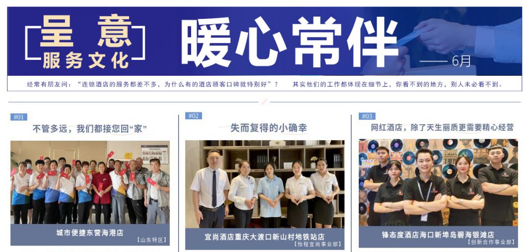坚持“以客为尊”是东呈赢得客户信赖的关键武器
