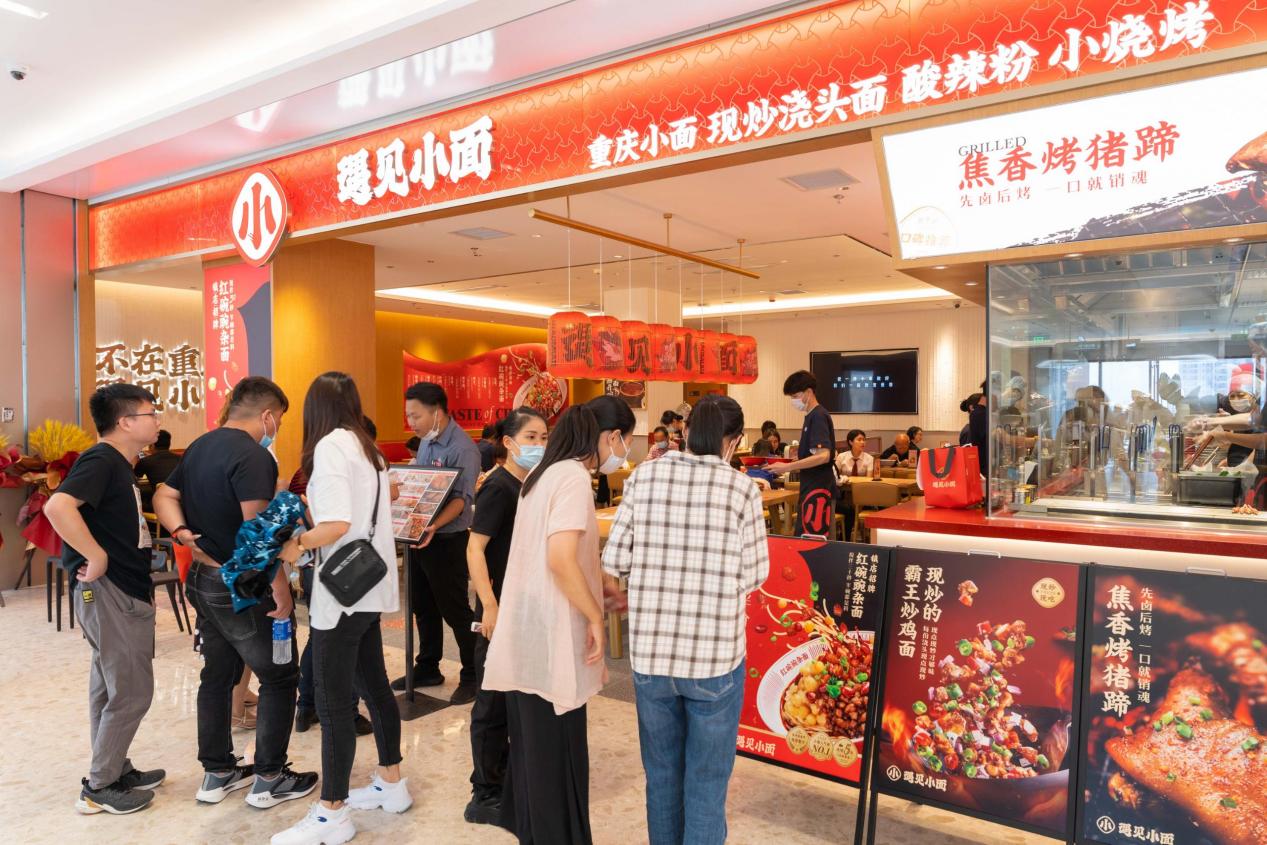 3个月内估值翻3倍，“新面馆”黑马遇见小面再获过亿融资