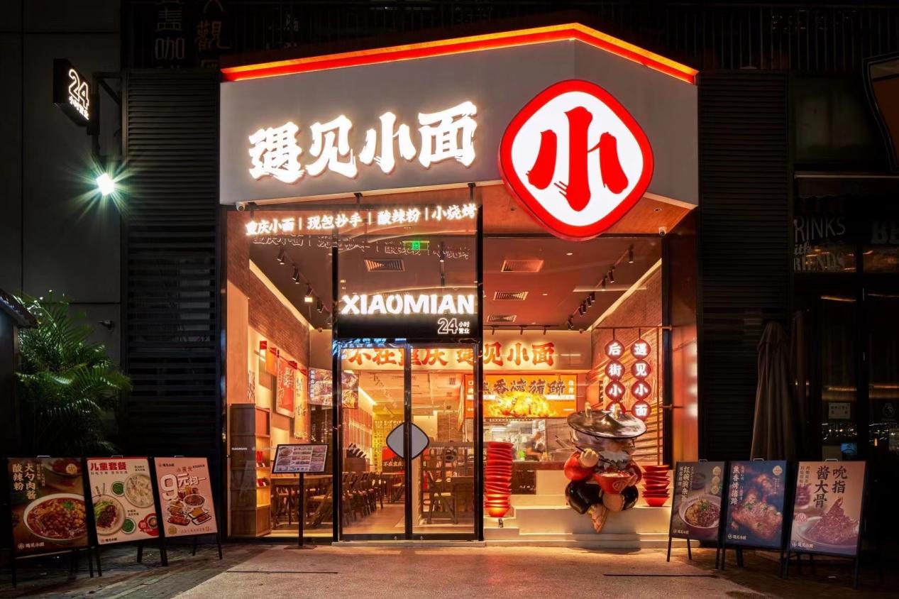 3个月内估值翻3倍，“新面馆”黑马遇见小面再获过亿融资