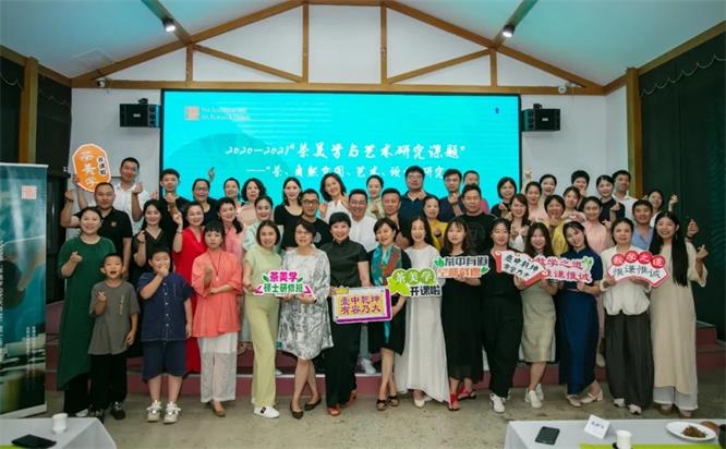 2021首届“茶美学与艺术研究”硕士课题预科教研（福鼎）圆满收官