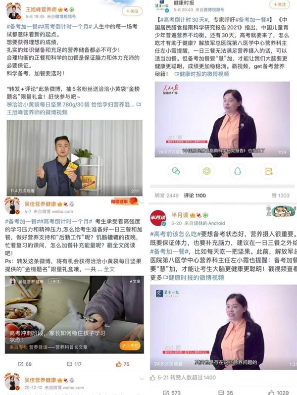 洽洽小黄袋每日坚果为学生营养加餐，助力上万学子金榜题名