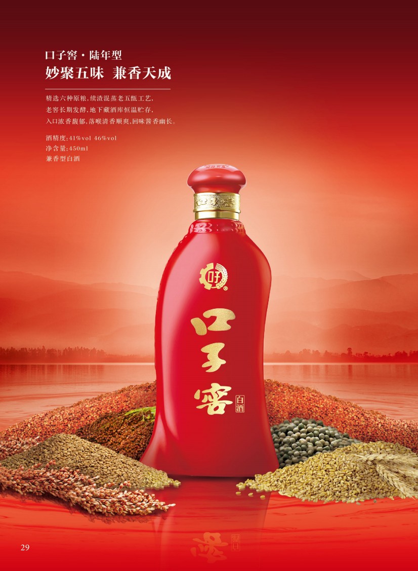 精益求精，口子窖从源头入手，严把原料关