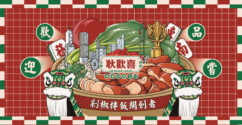 三把刀：成功打造百家网红餐厅是一种什么体验？