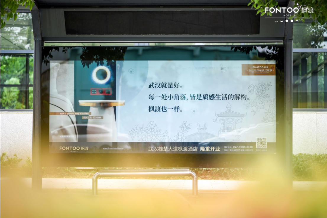武汉雄楚大道枫渡酒店本月开业，上锦江酒店APP预订即享开业优惠