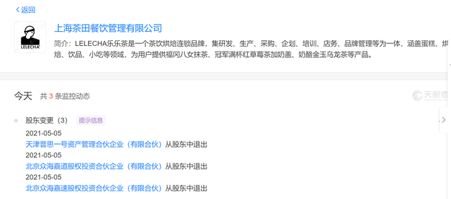 喜茶创始人也坚决放弃了乐乐茶