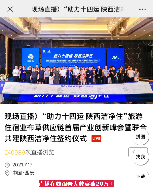 焦点|又双叒叕霸屏了，新华社等60+权威媒体关注“陕西洁净住”！