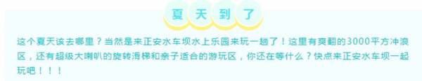 遵义正安水车坝水上乐园，夏季玩水好去处